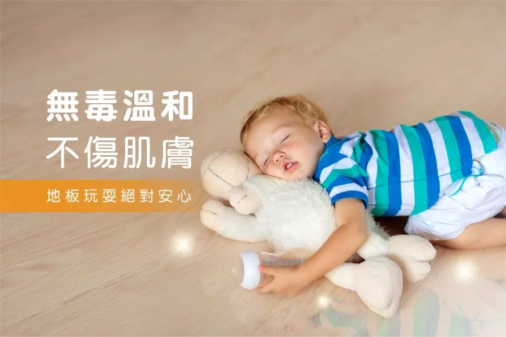 (FTV 民視新聞) 想要蟑螂消失 但又擔心影響嬰幼兒、毛孩 !? 你必須擁有天然環保地板清潔神隊友